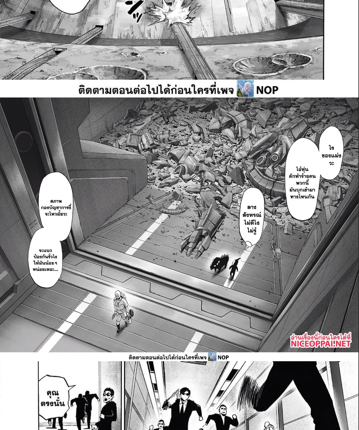 One Punch-Man - หน้า 37