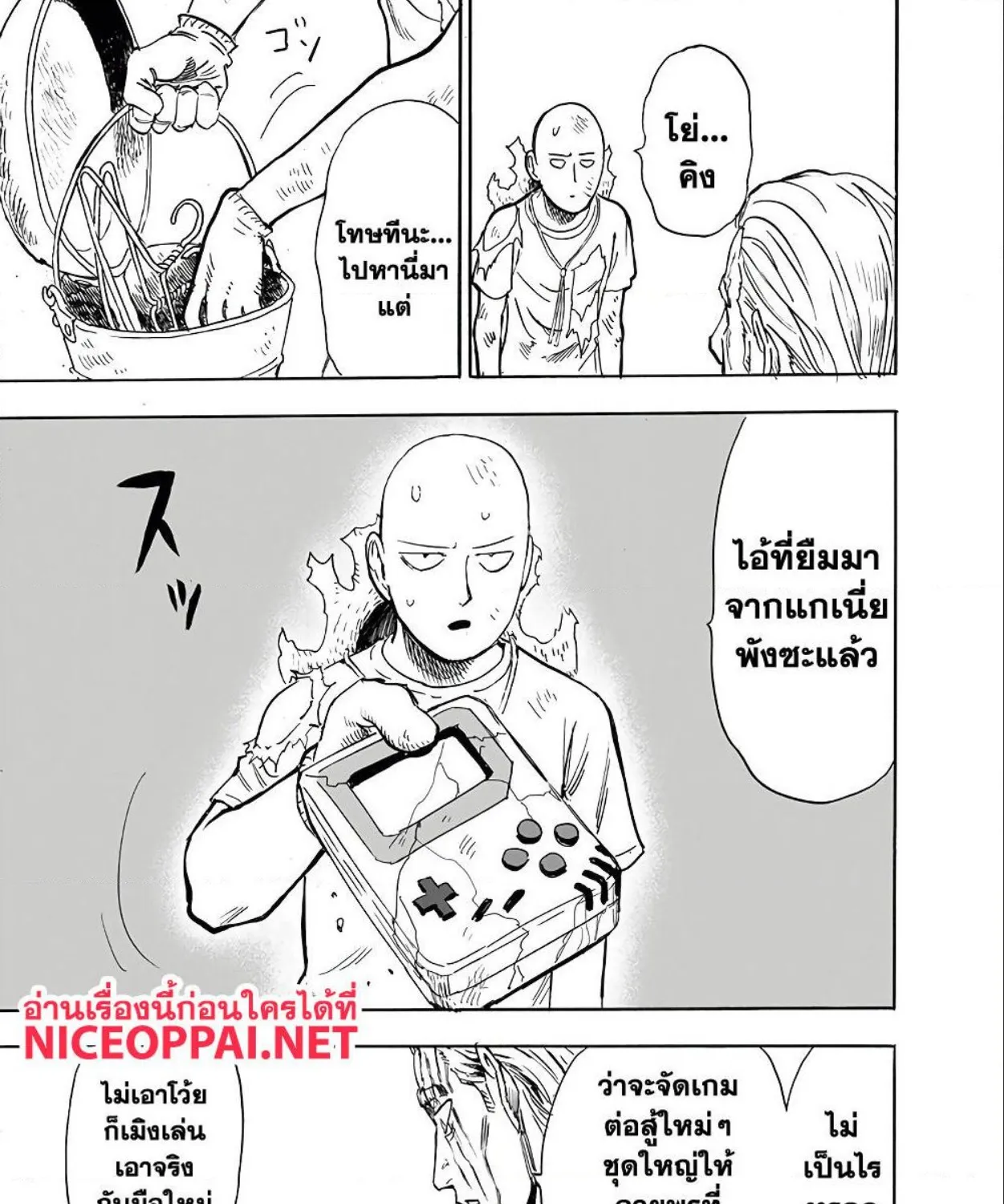 One Punch-Man - หน้า 42