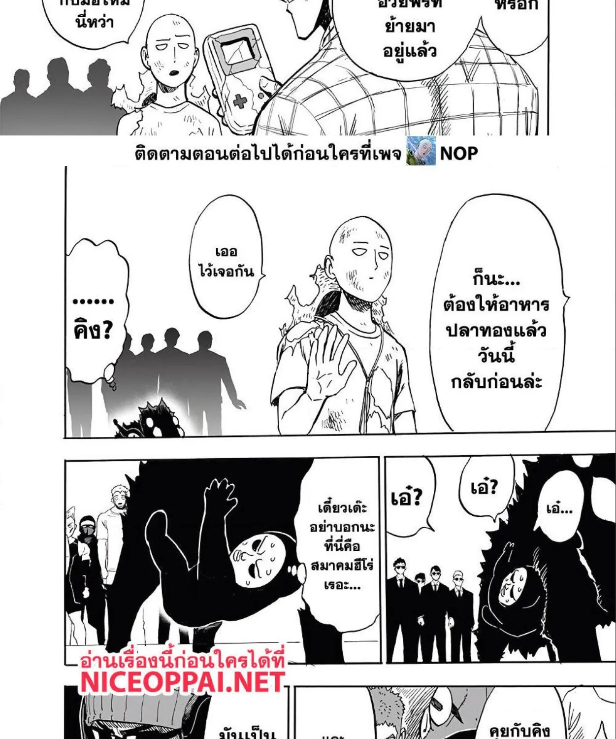 One Punch-Man - หน้า 43