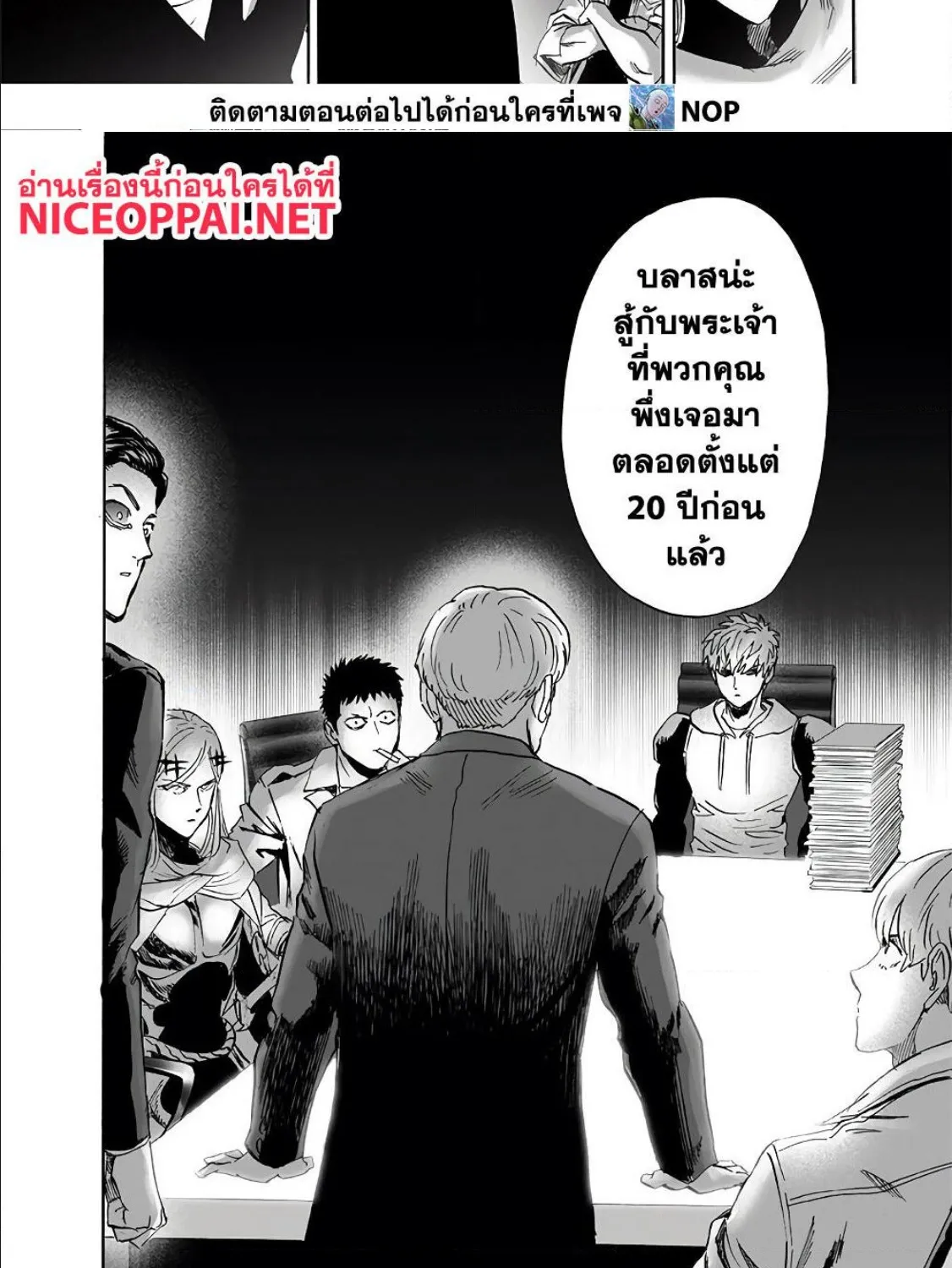 One Punch-Man - หน้า 21