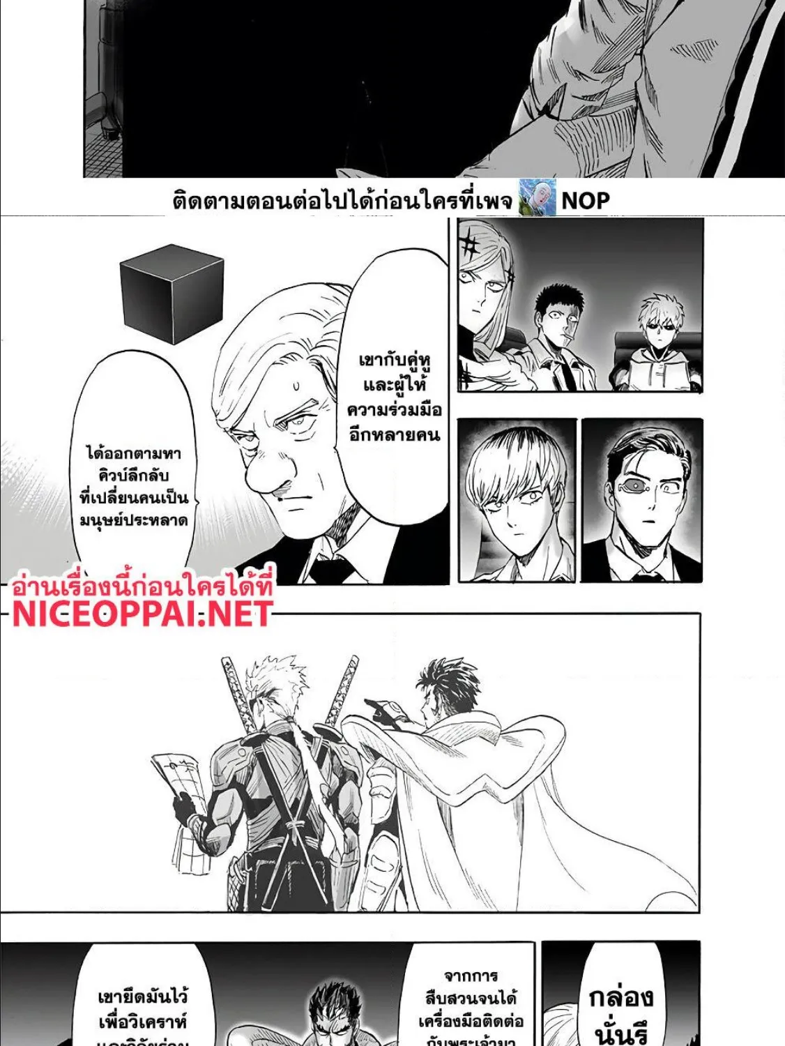 One Punch-Man - หน้า 22