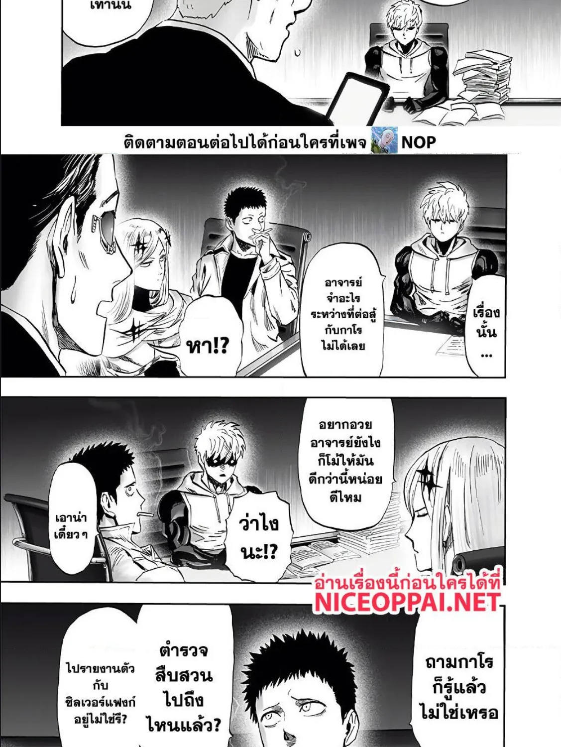 One Punch-Man - หน้า 31