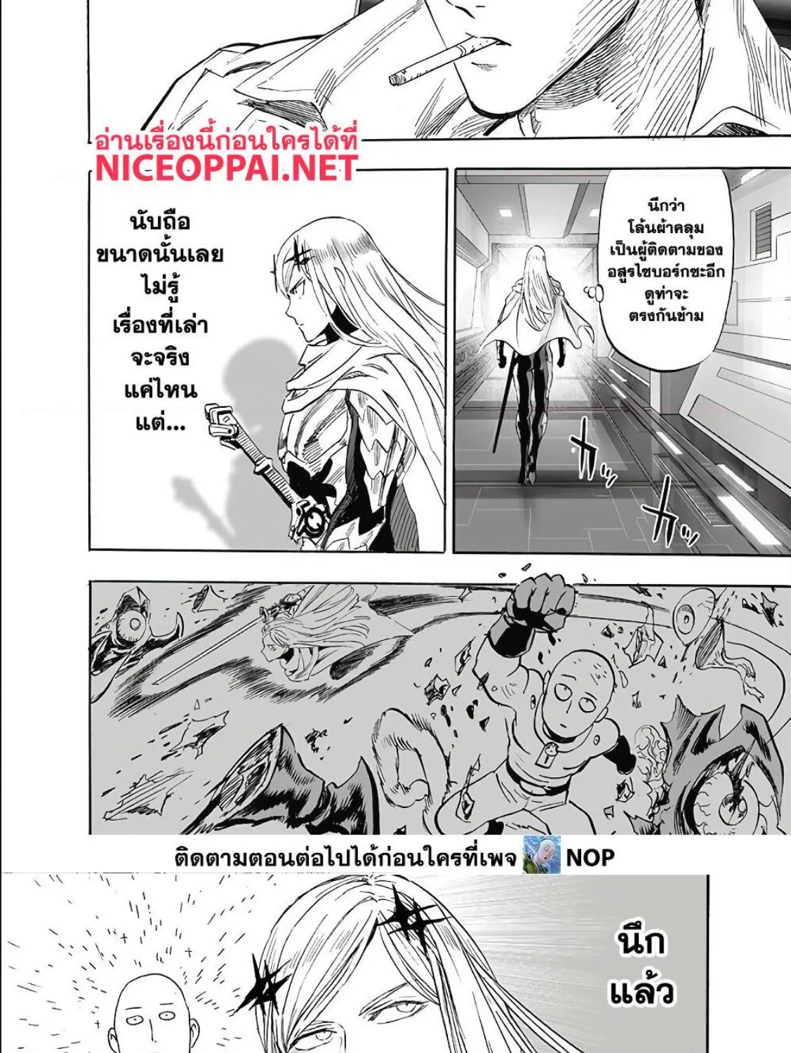 One Punch-Man - หน้า 37