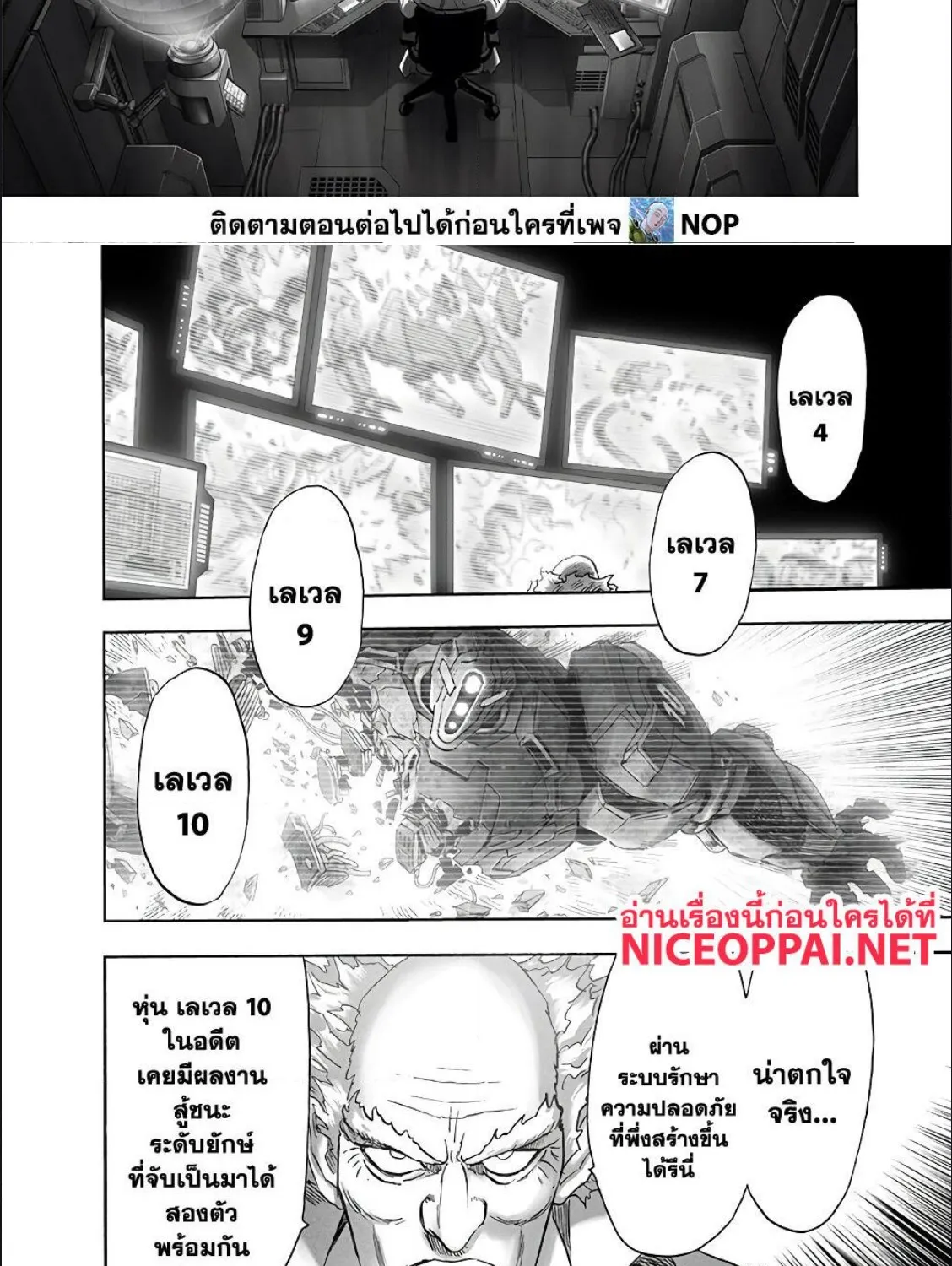 One Punch-Man - หน้า 4