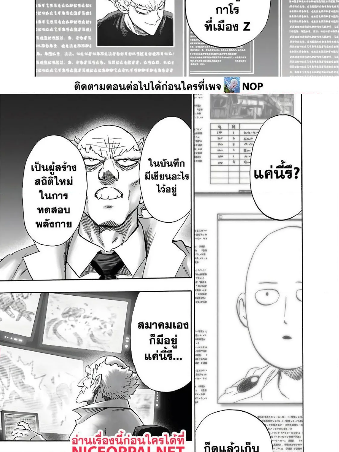 One Punch-Man - หน้า 8