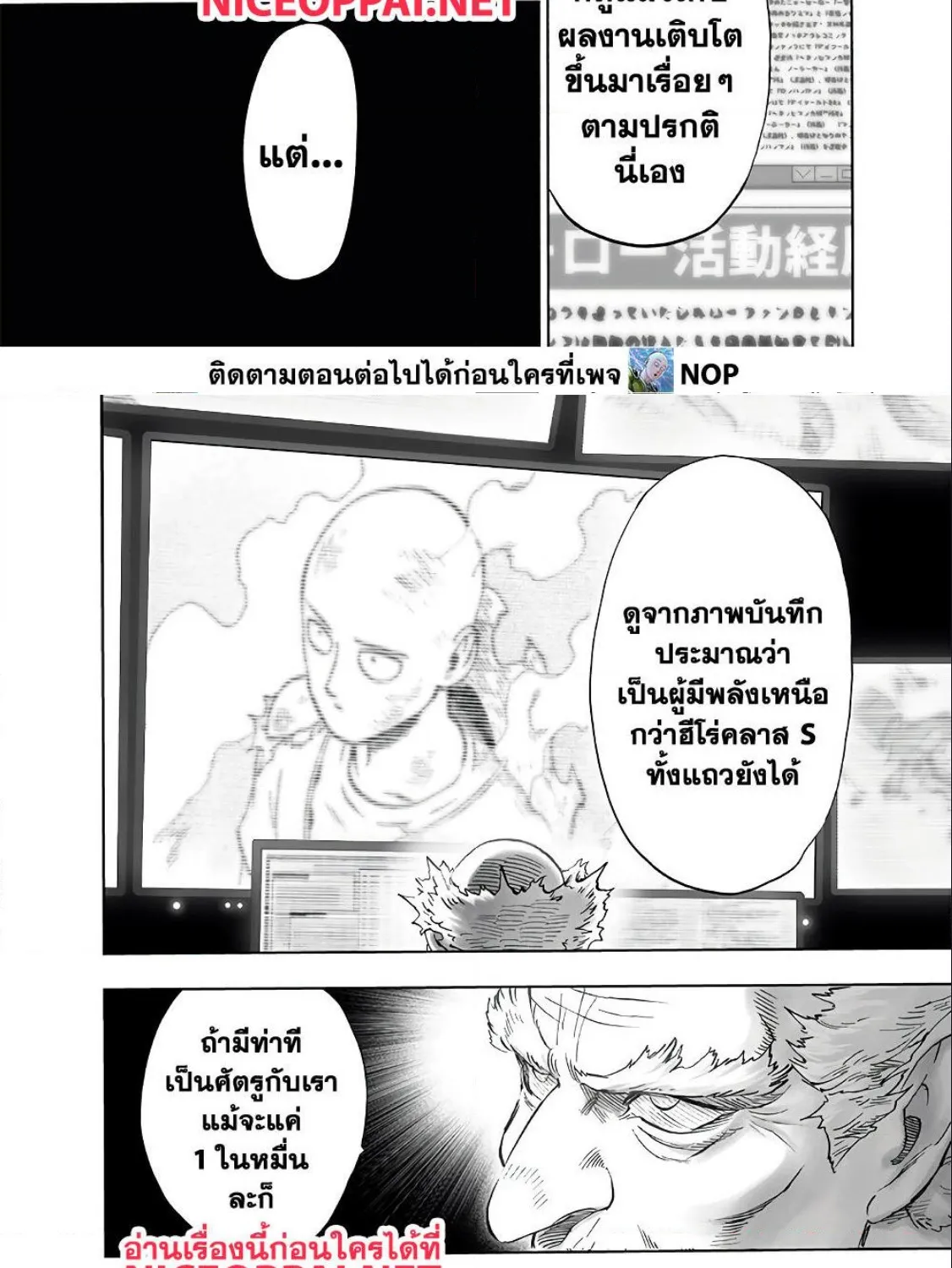 One Punch-Man - หน้า 9