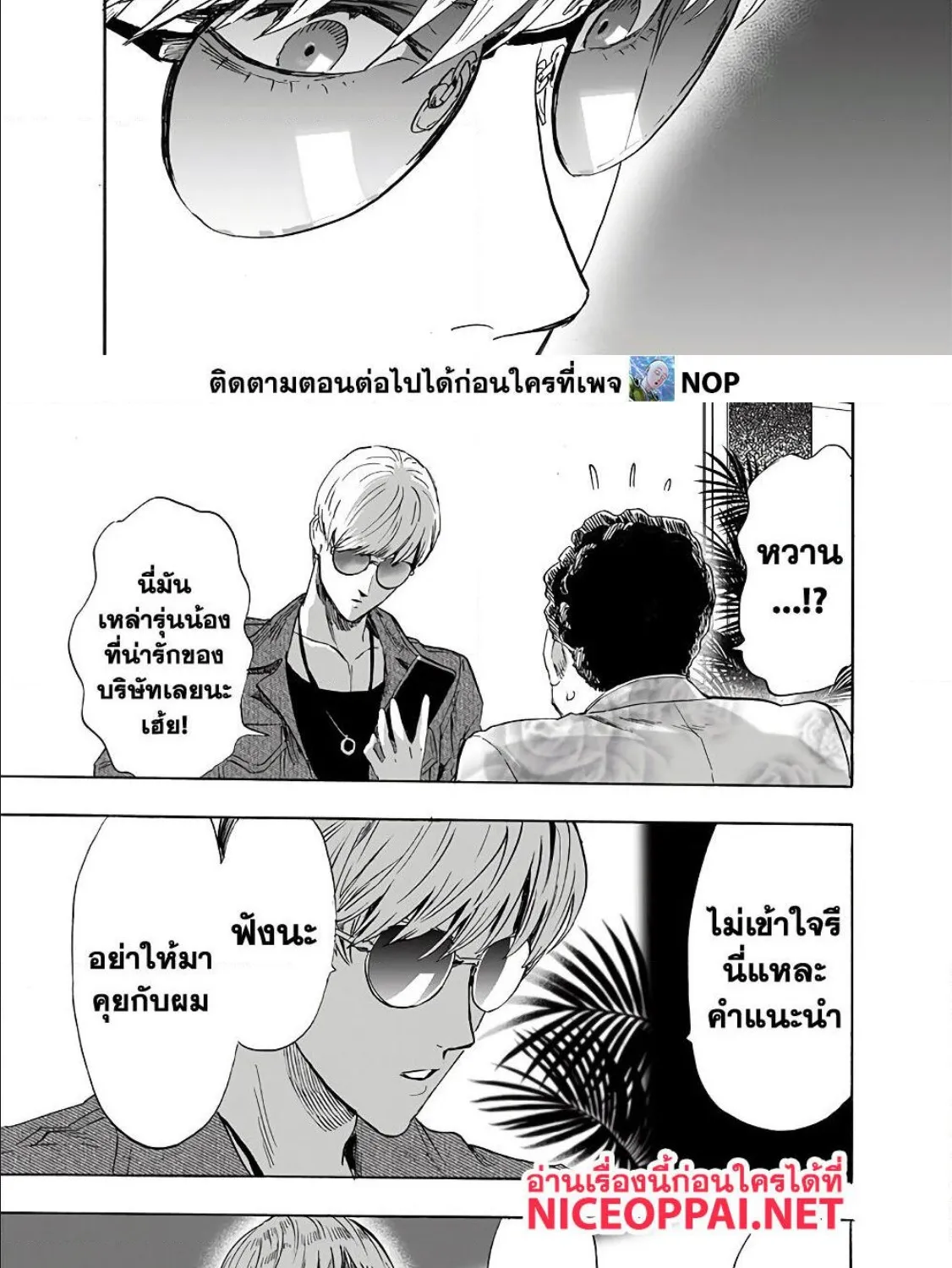 One Punch-Man - หน้า 10