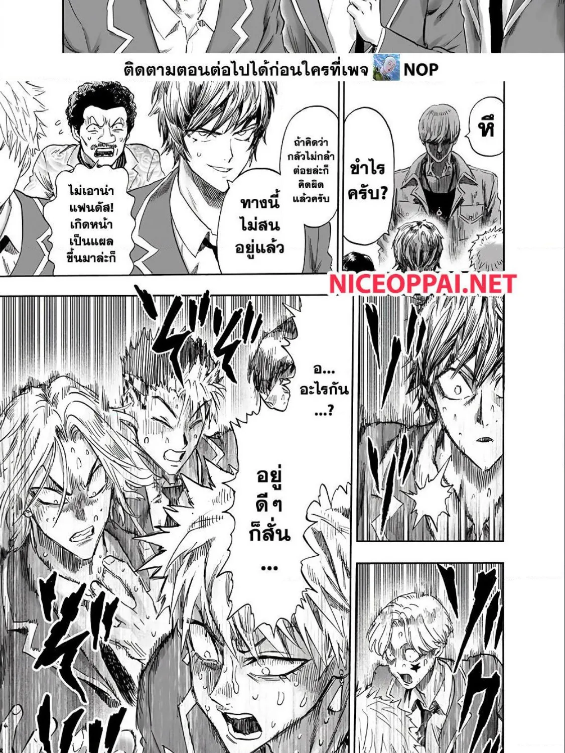 One Punch-Man - หน้า 17