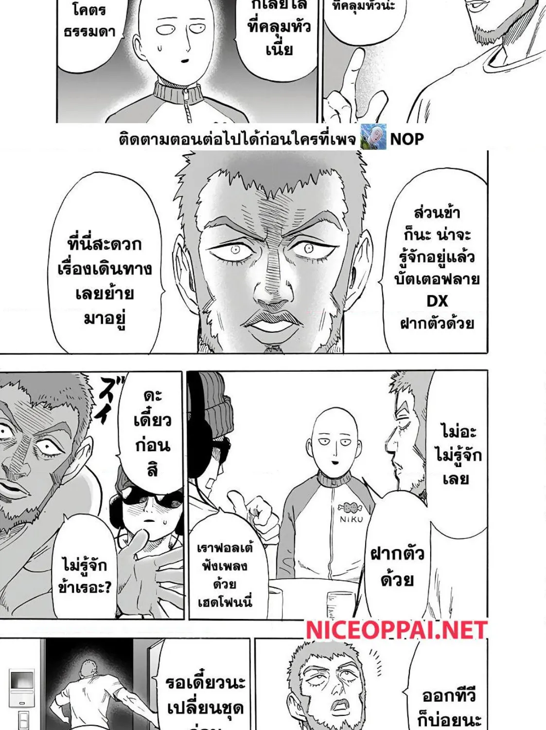 One Punch-Man - หน้า 26