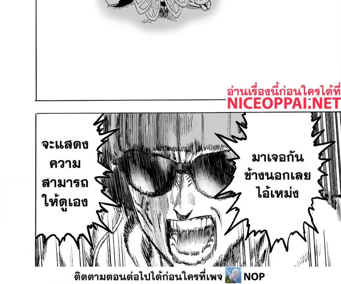 One Punch-Man - หน้า 30