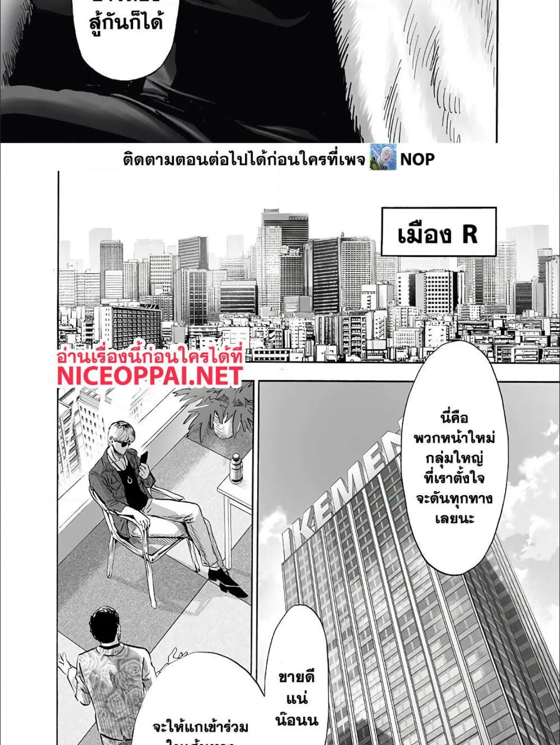 One Punch-Man - หน้า 4