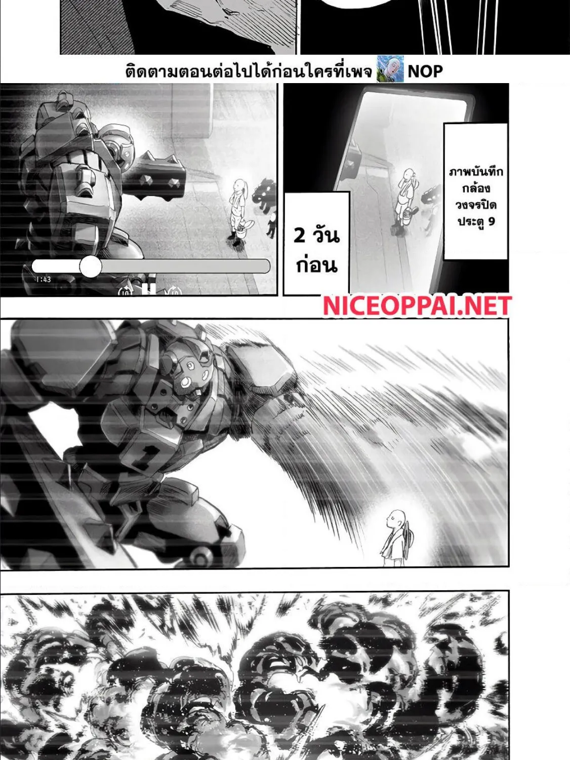 One Punch-Man - หน้า 8