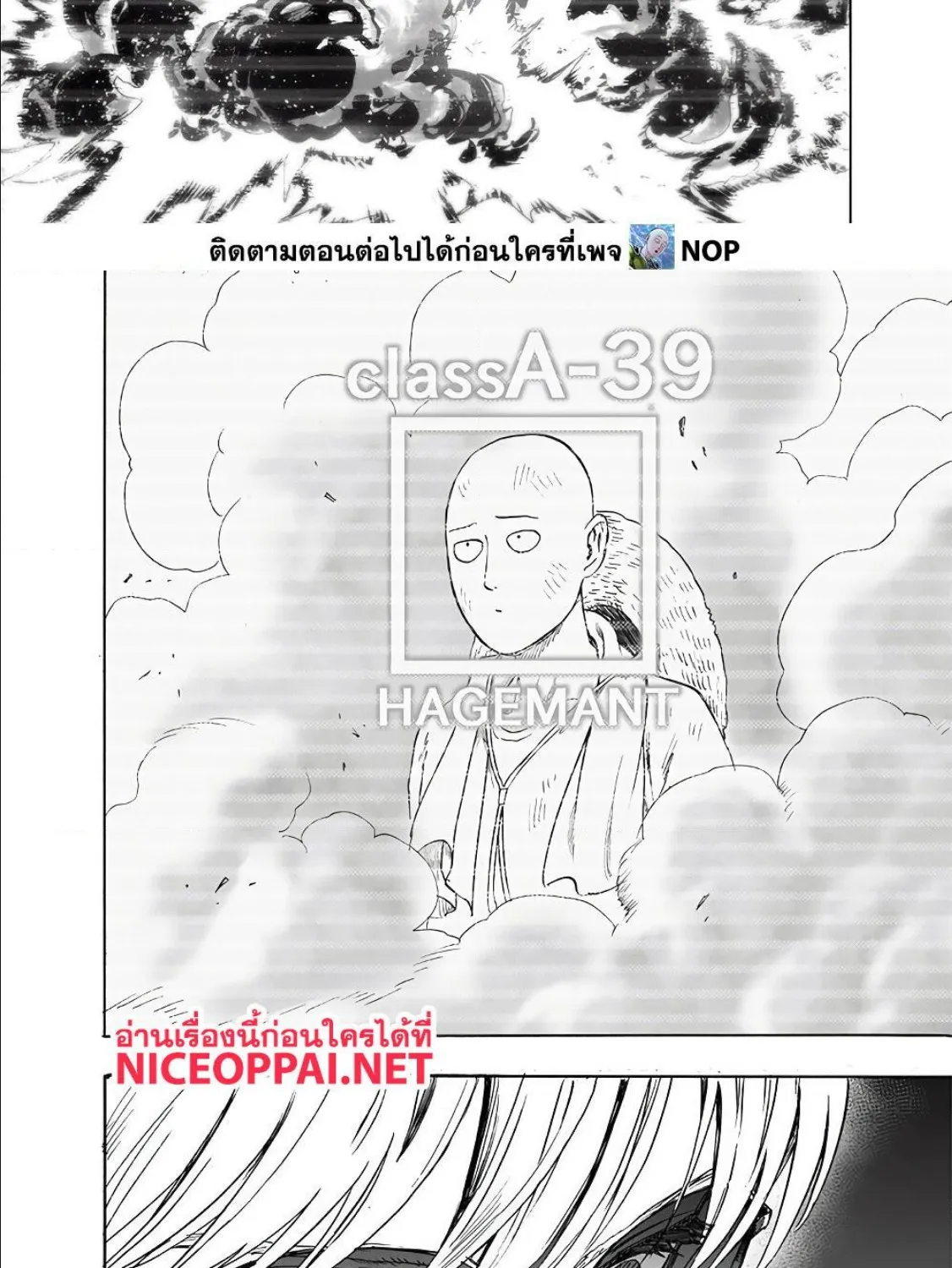 One Punch-Man - หน้า 9