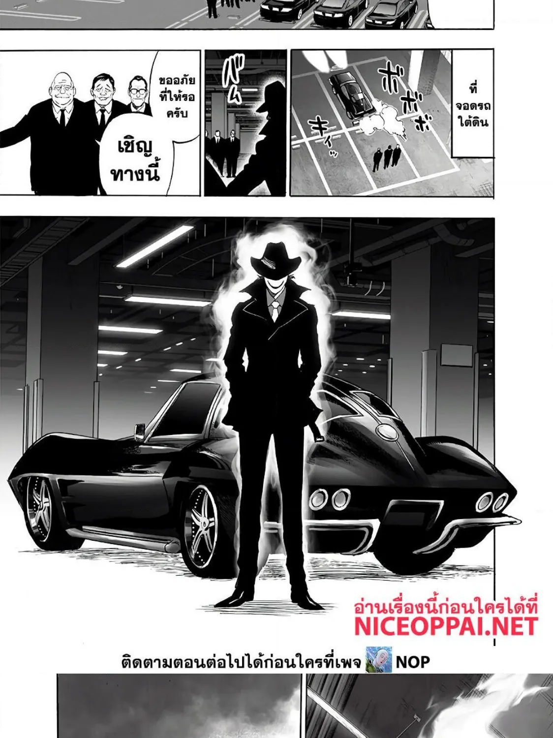 One Punch-Man - หน้า 13