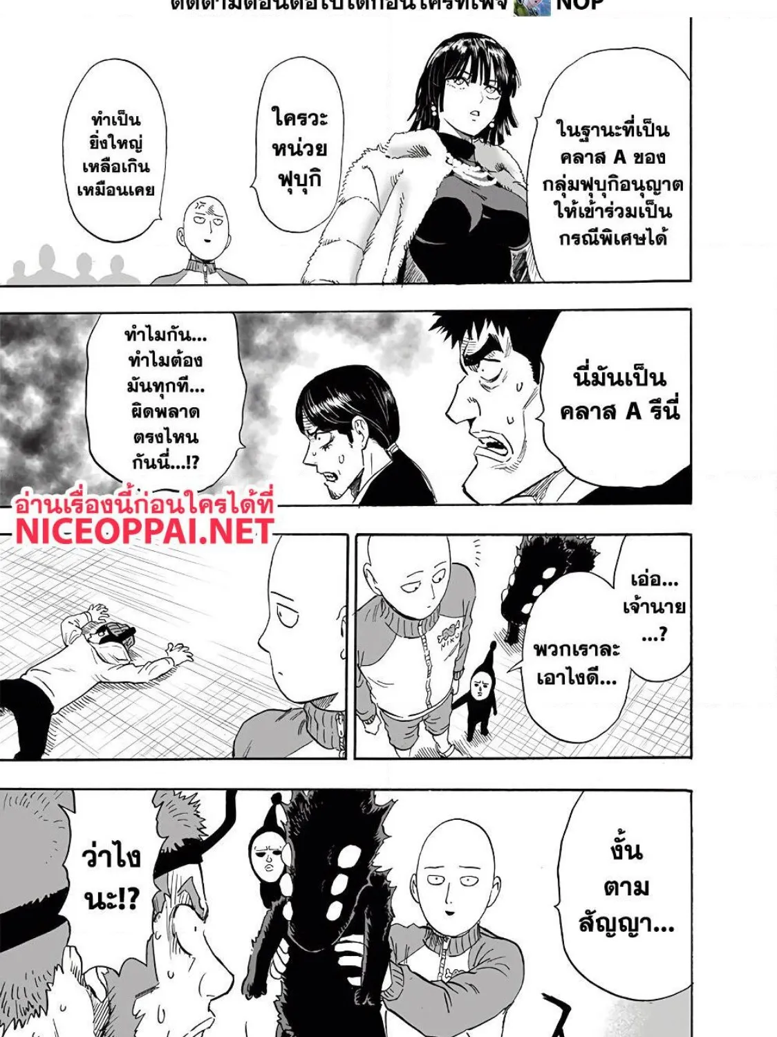 One Punch-Man - หน้า 15