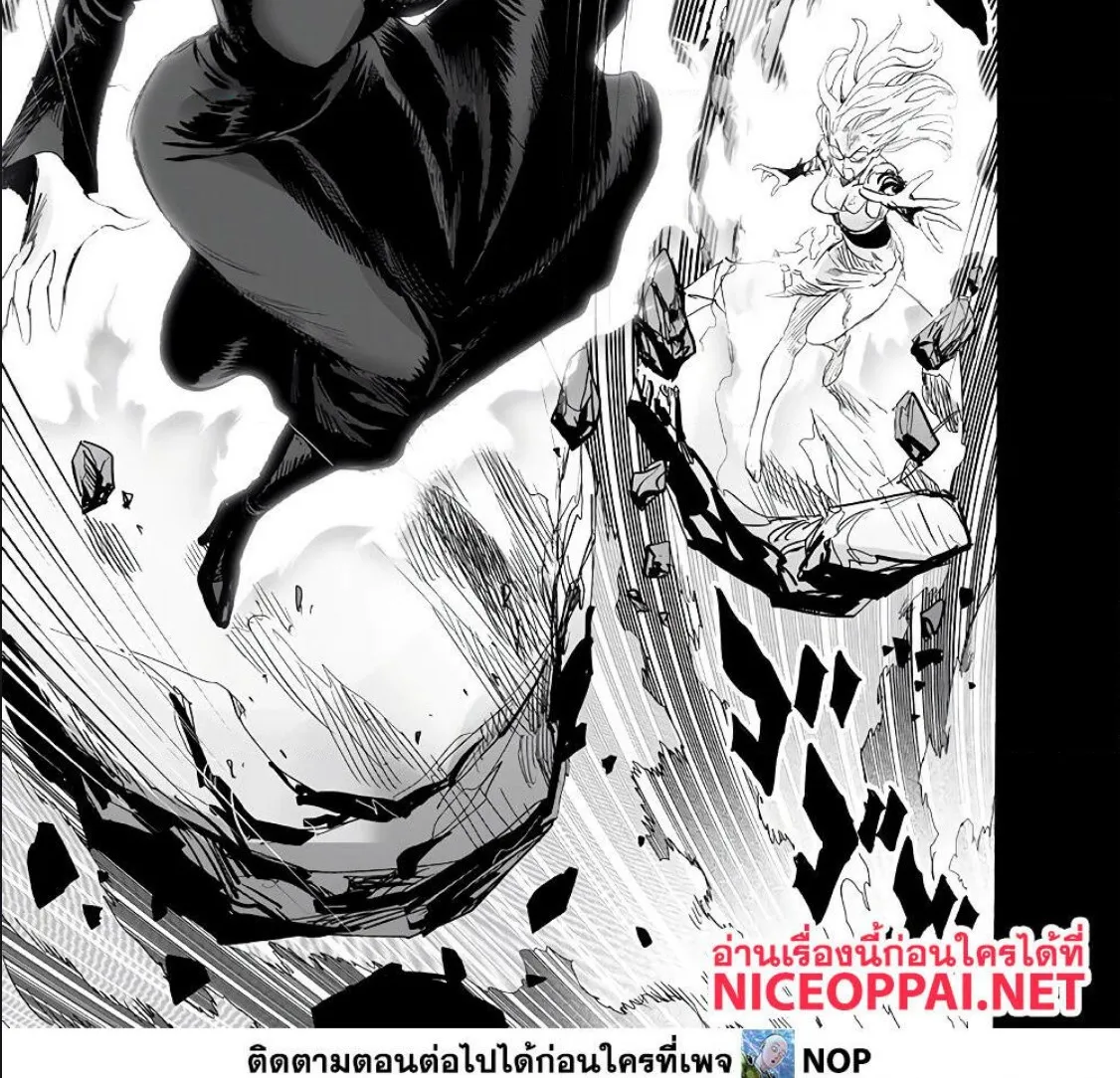 One Punch-Man - หน้า 34