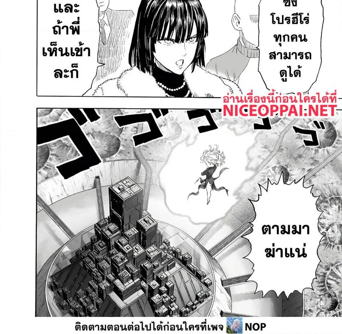 One Punch-Man - หน้า 16