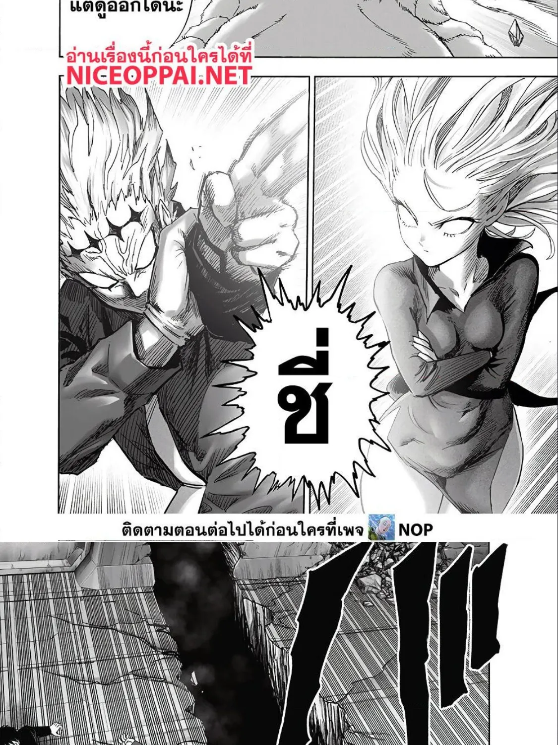 One Punch-Man - หน้า 27