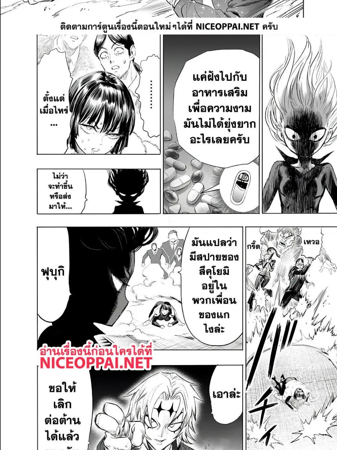 One Punch-Man - หน้า 11