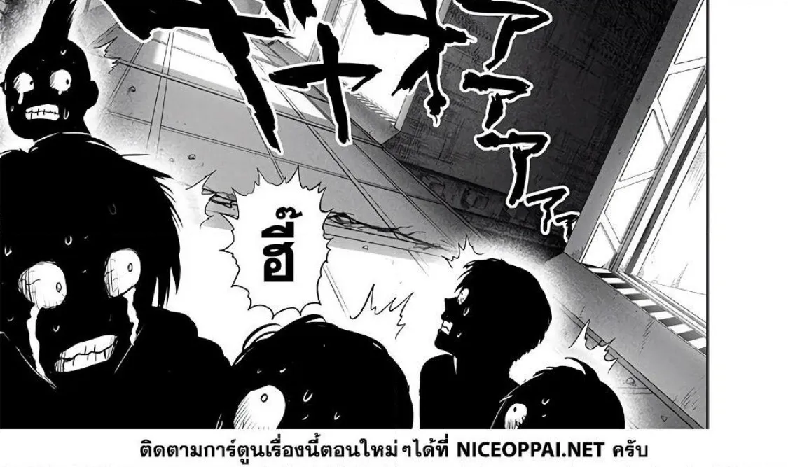 One Punch-Man - หน้า 18