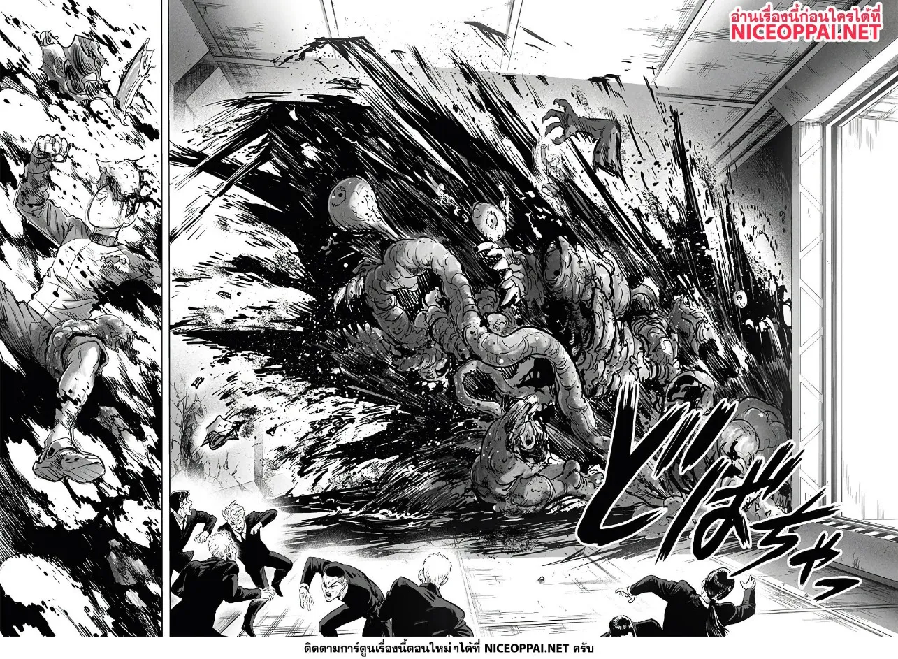 One Punch-Man - หน้า 19