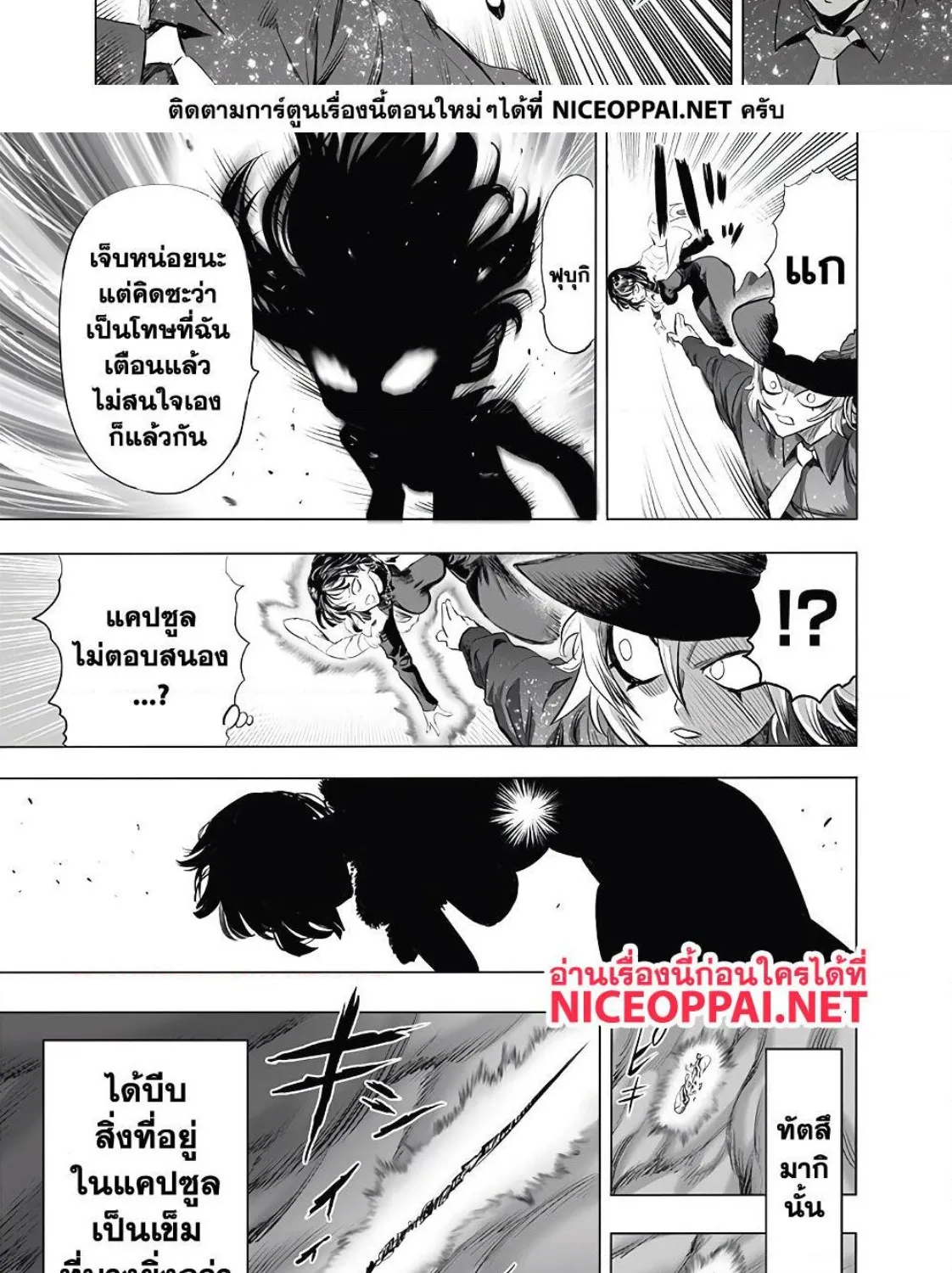 One Punch-Man - หน้า 21