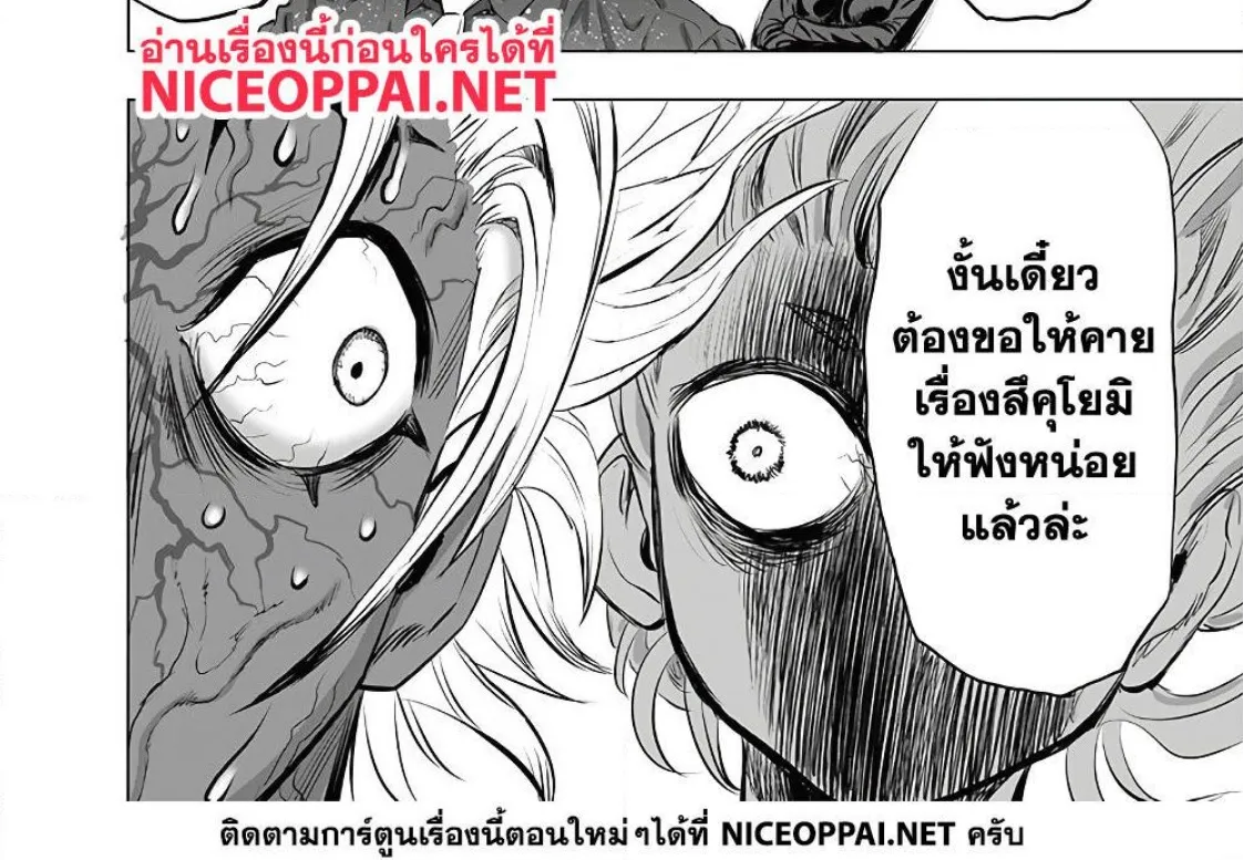 One Punch-Man - หน้า 25