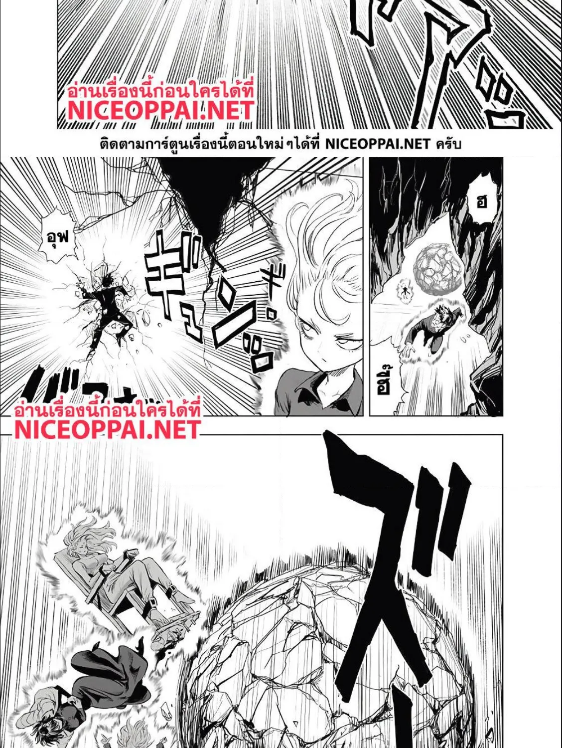 One Punch-Man - หน้า 28