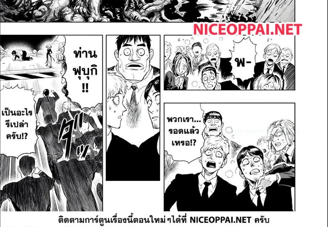 One Punch-Man - หน้า 31