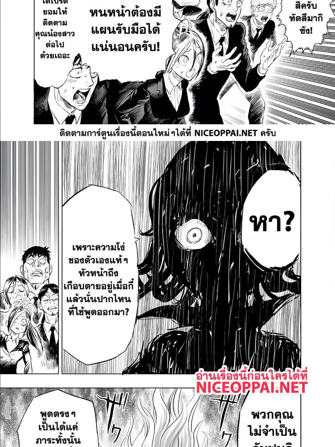 One Punch-Man - หน้า 35