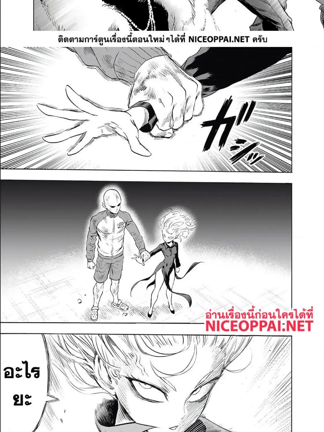 One Punch-Man - หน้า 38