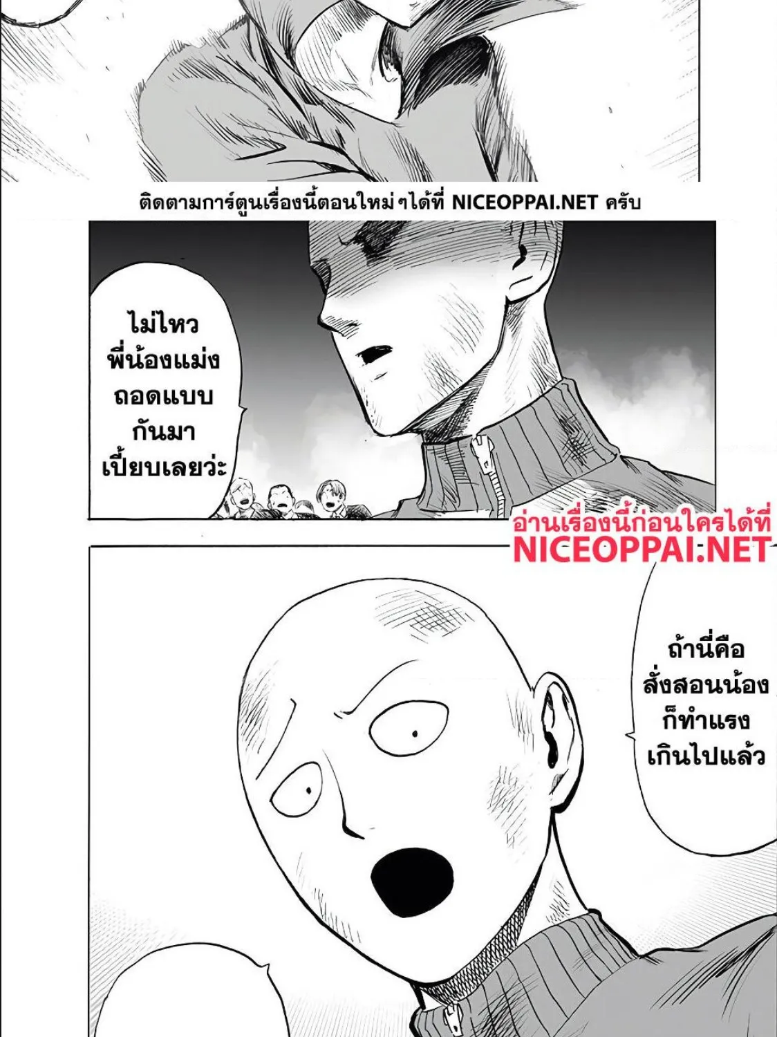 One Punch-Man - หน้า 39