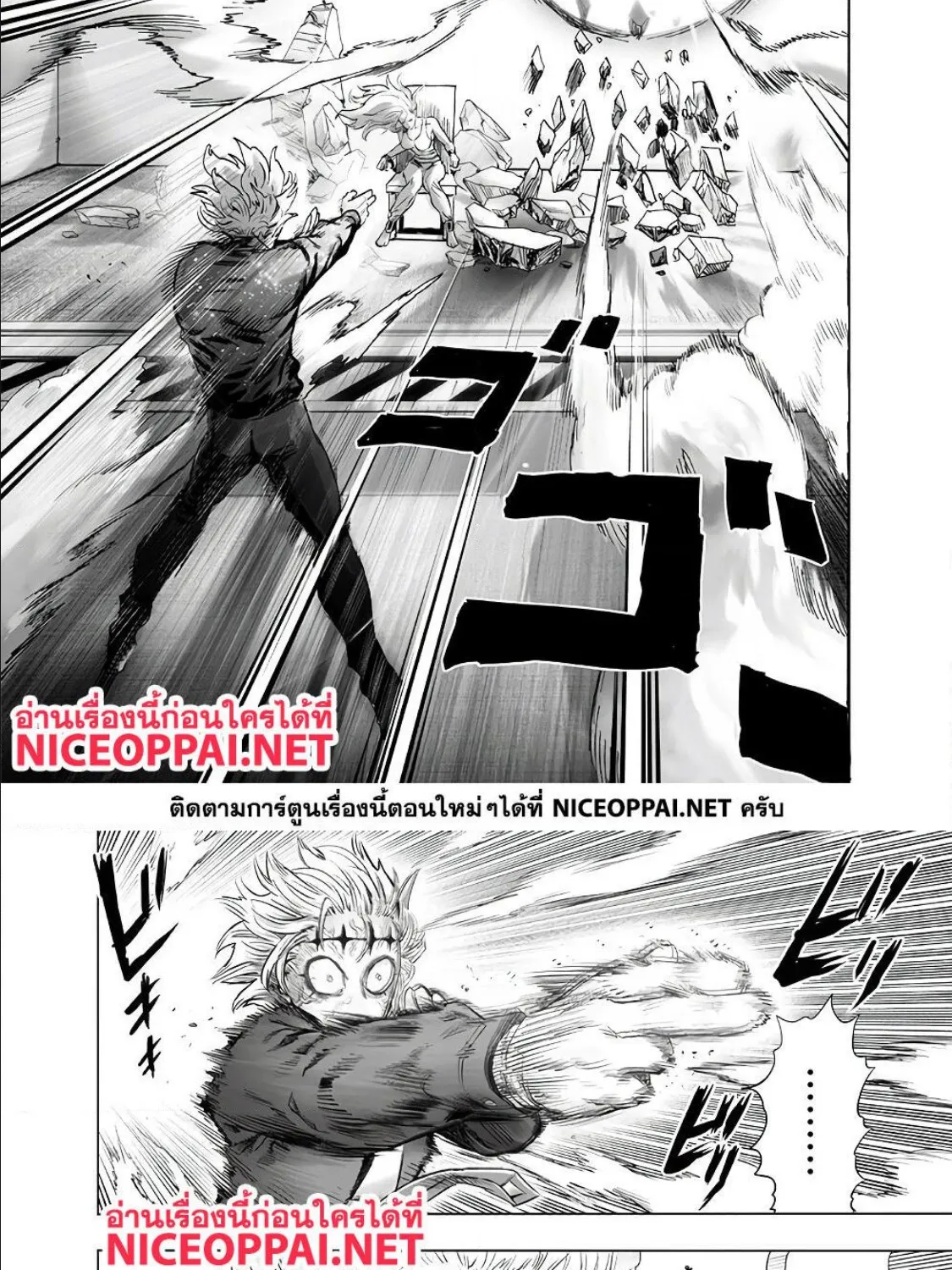 One Punch-Man - หน้า 8