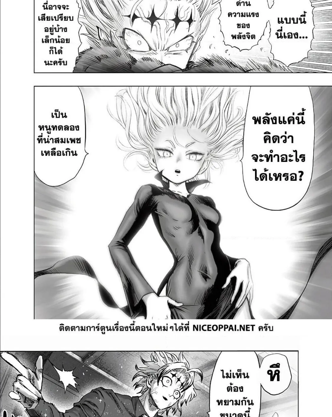 One Punch-Man - หน้า 9