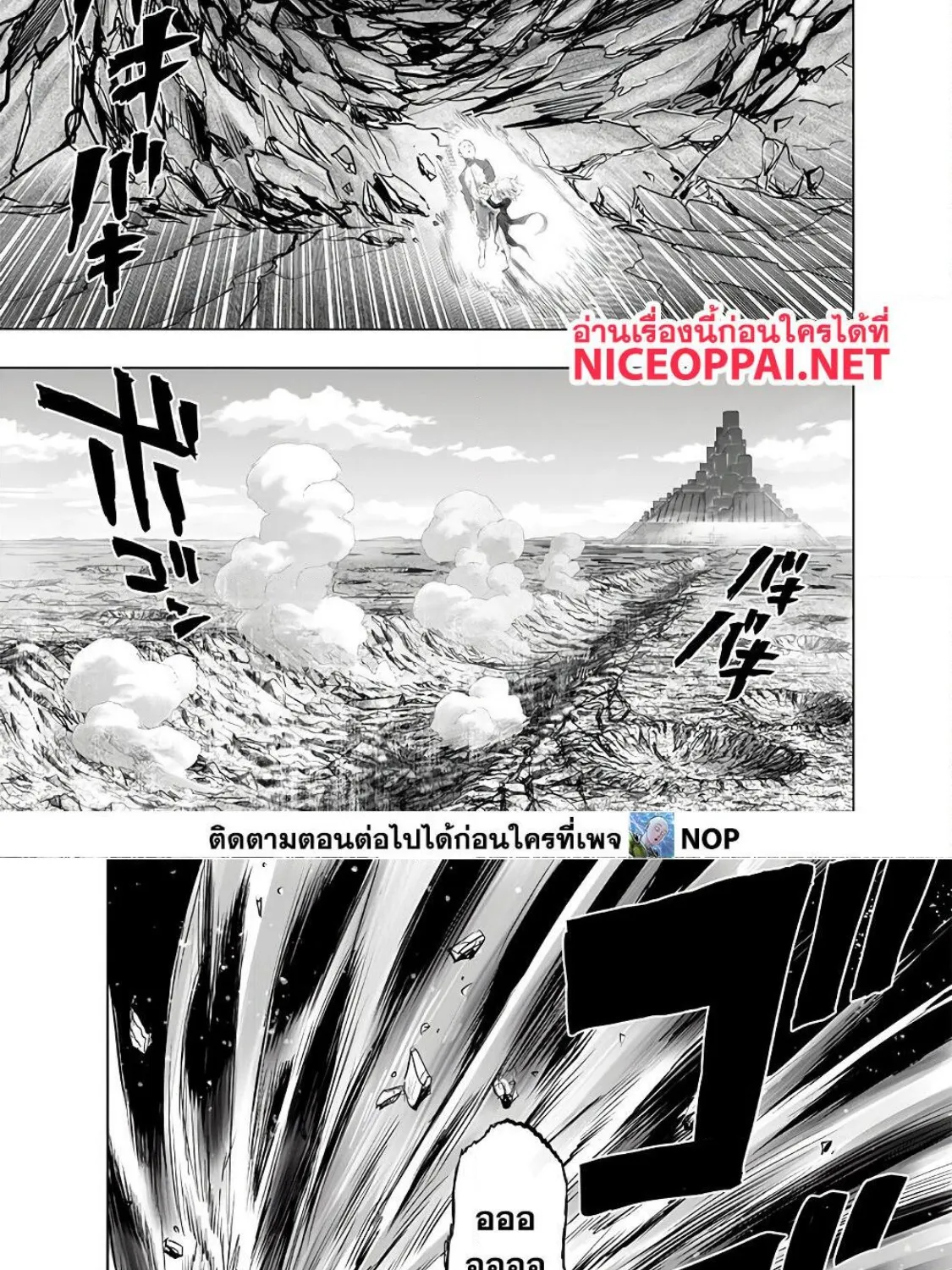 One Punch-Man - หน้า 13