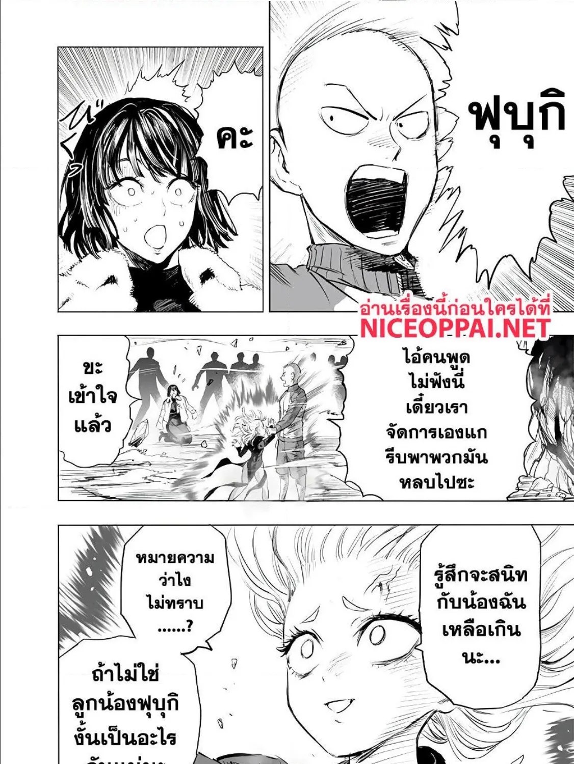 One Punch-Man - หน้า 16