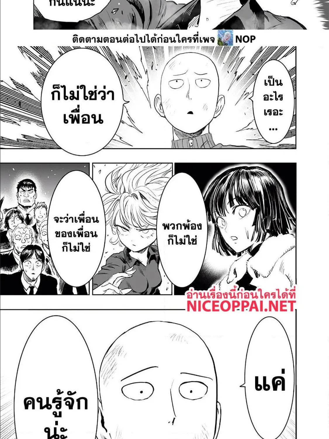 One Punch-Man - หน้า 17