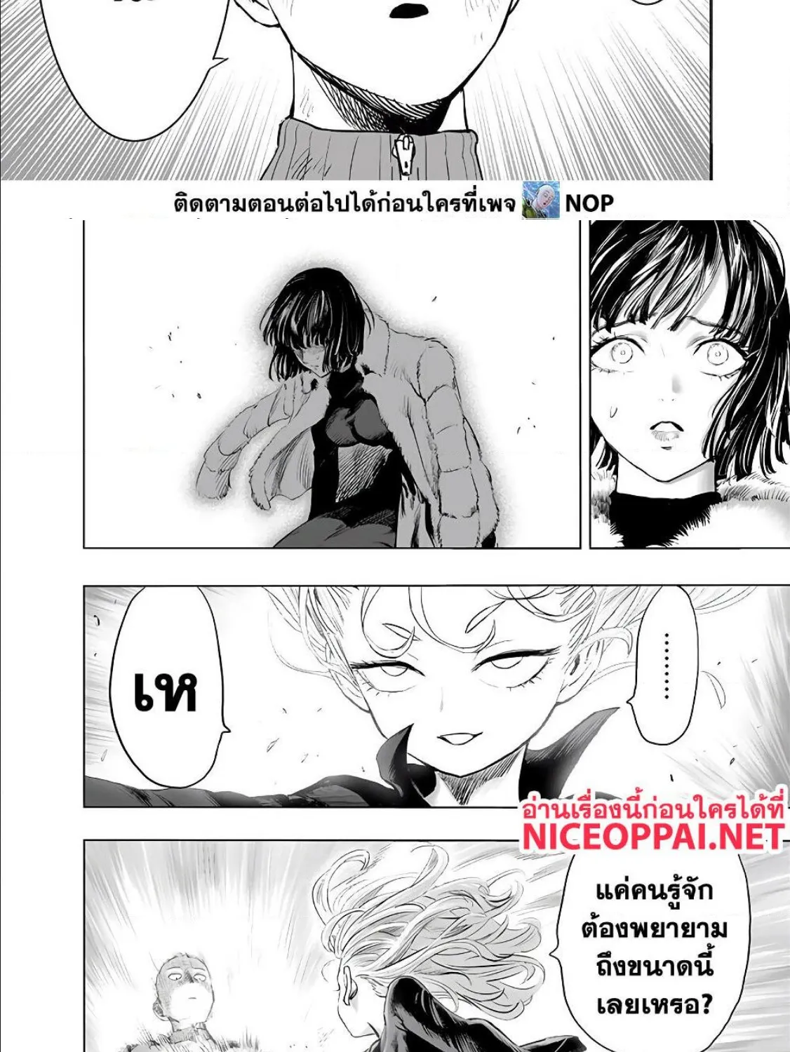 One Punch-Man - หน้า 18