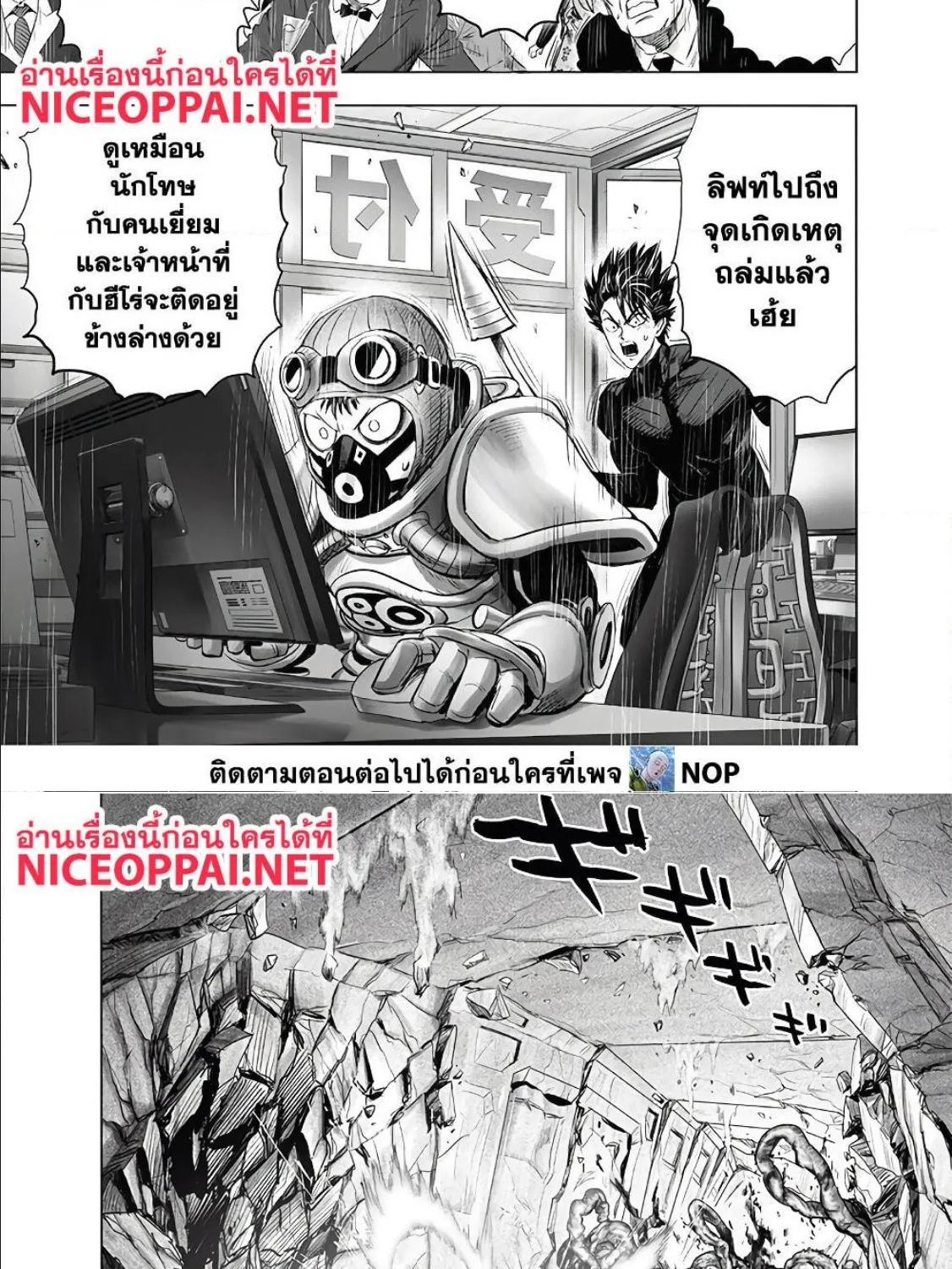 One Punch-Man - หน้า 22