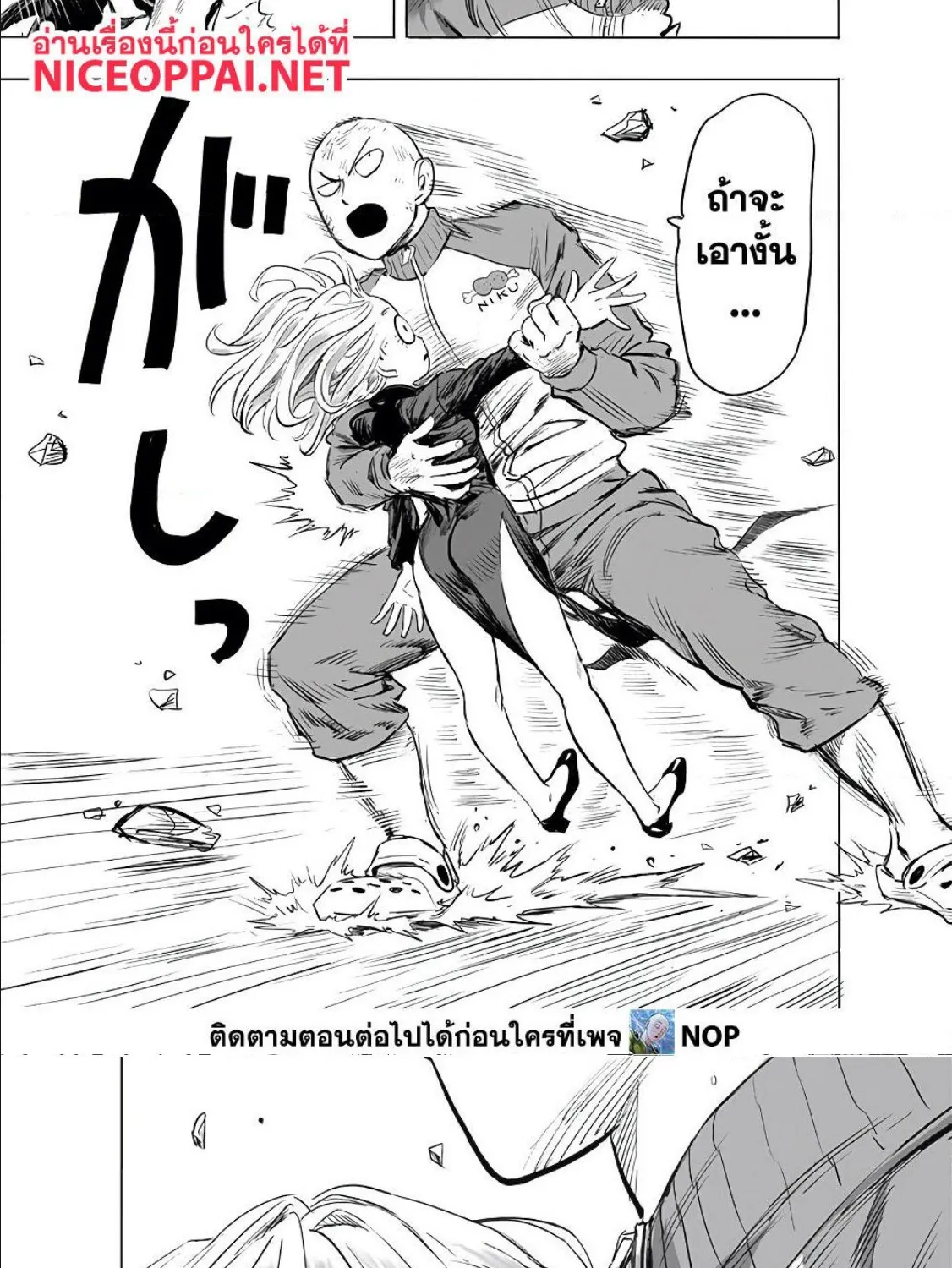 One Punch-Man - หน้า 24