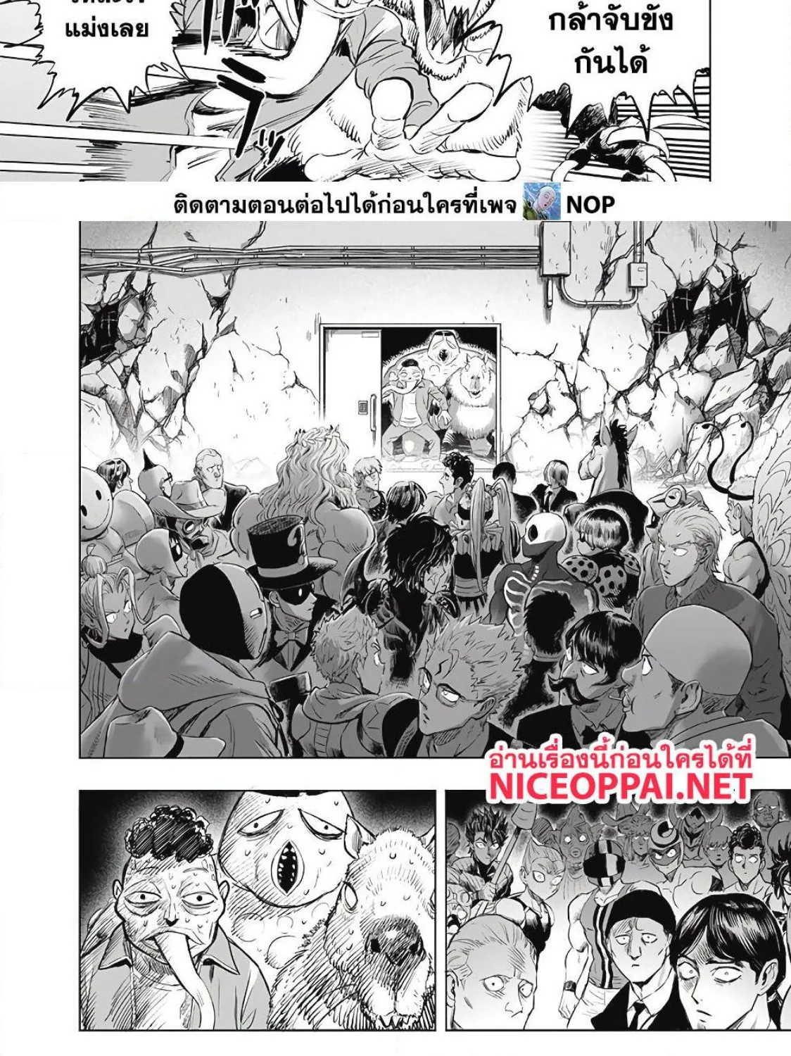 One Punch-Man - หน้า 31