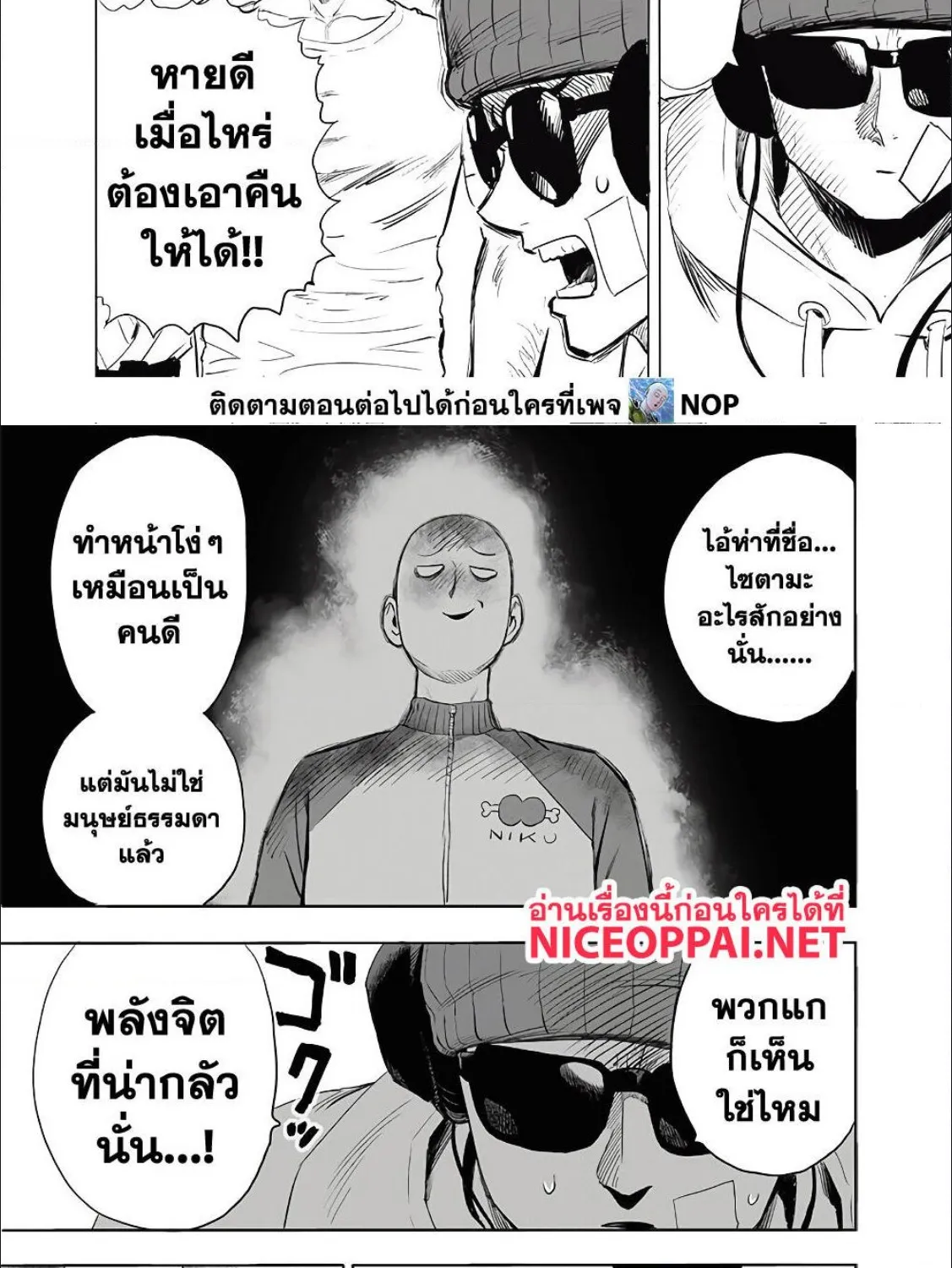 One Punch-Man - หน้า 5