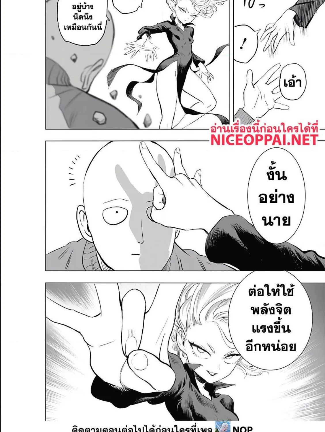 One Punch-Man - หน้า 11