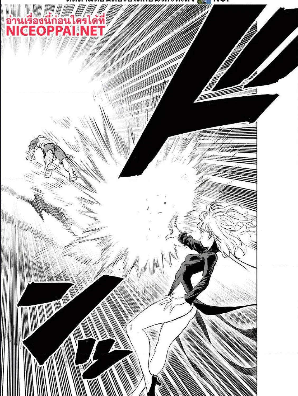 One Punch-Man - หน้า 12