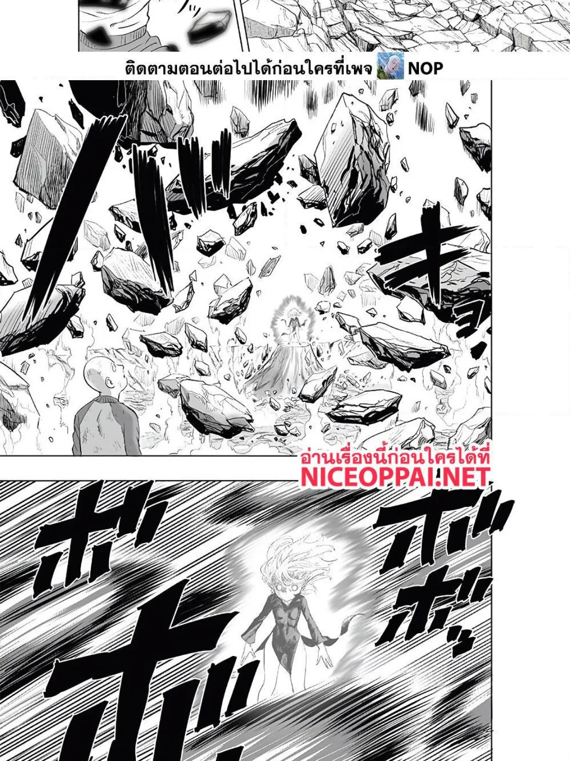 One Punch-Man - หน้า 15