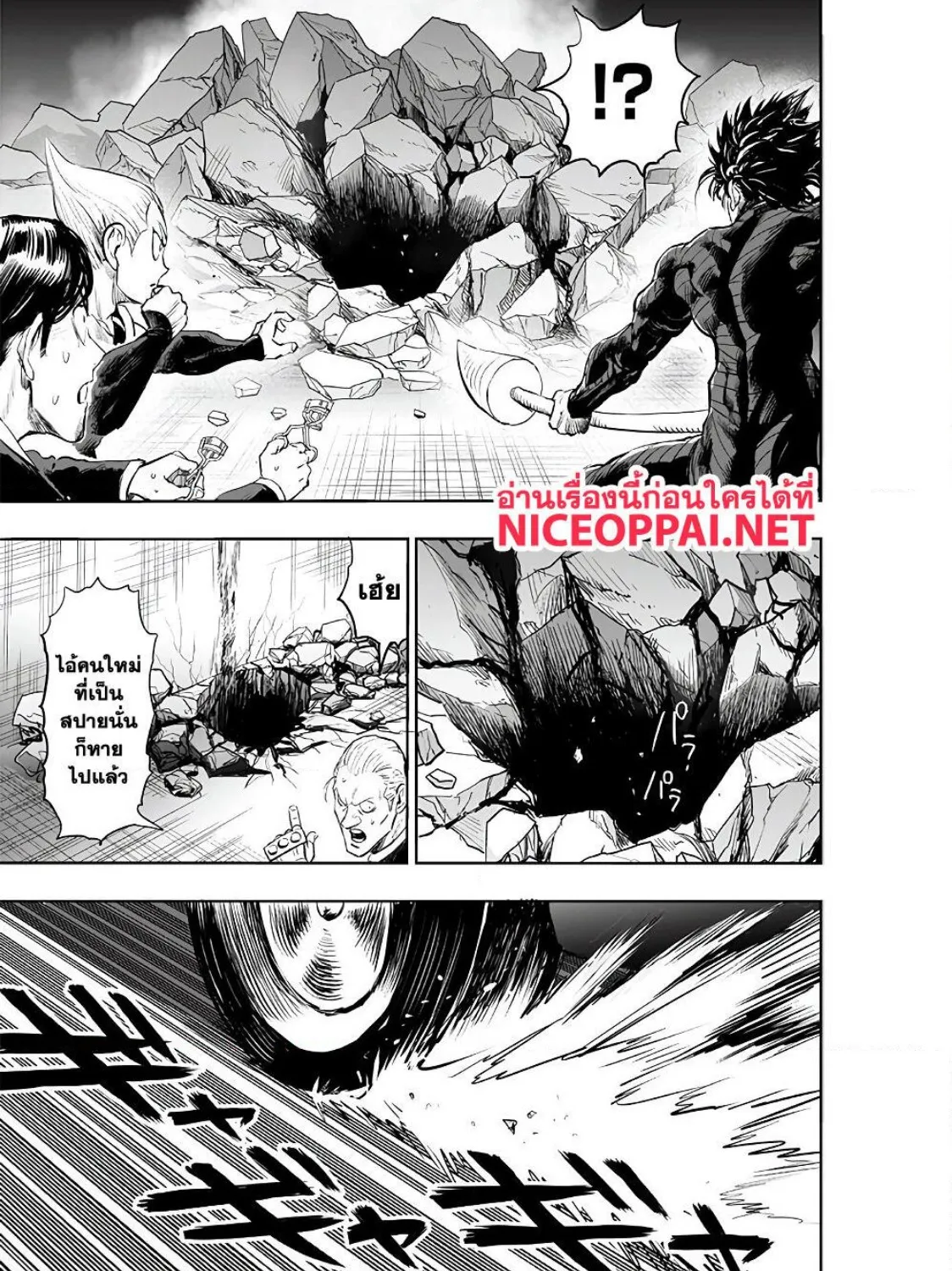 One Punch-Man - หน้า 18