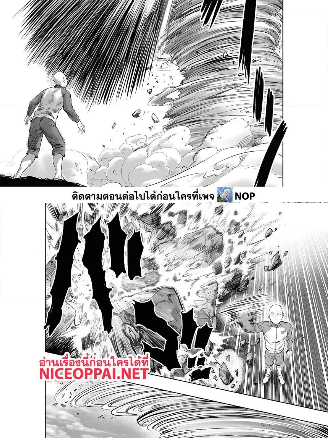 One Punch-Man - หน้า 23