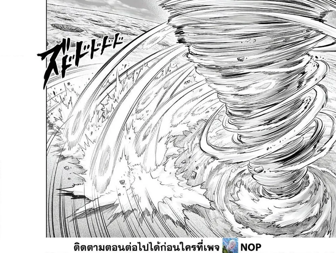 One Punch-Man - หน้า 24