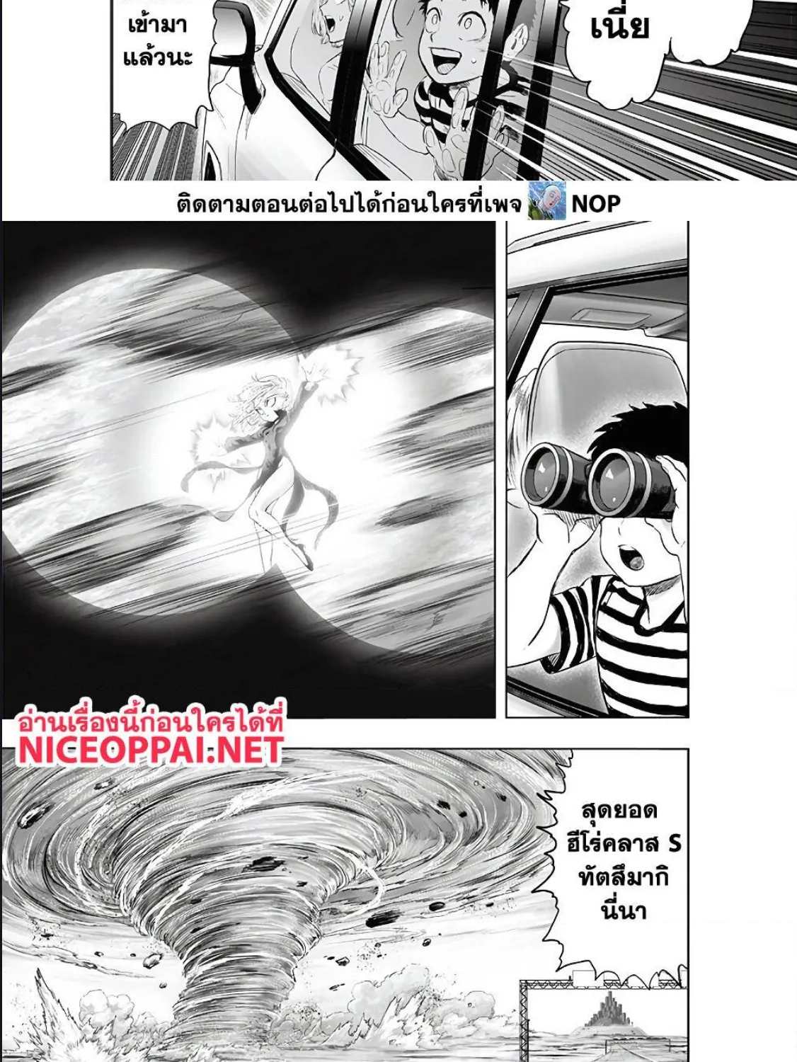 One Punch-Man - หน้า 27