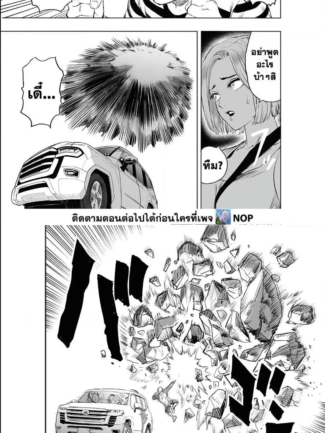 One Punch-Man - หน้า 30